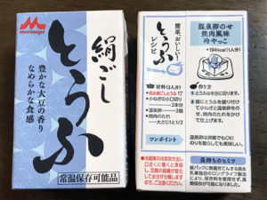 森永豆腐の料理レシピ
