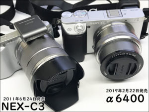 ソニーカメラnex-c3とα6400
