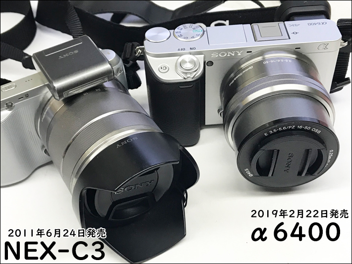 ソニーカメラnex-c3とα6400