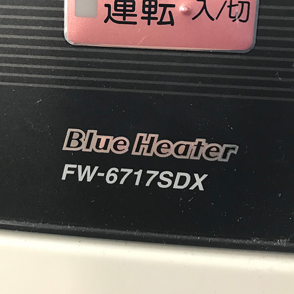 FW-6717SDX