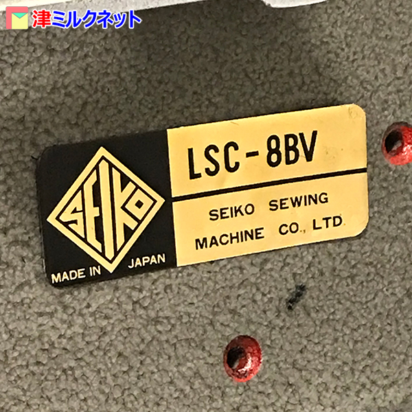 LSC-8BV