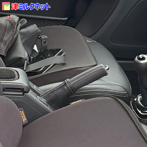 サイドブレーキカバー取付けイメージ