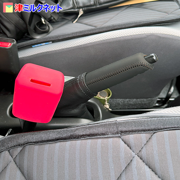 アルトワークス用サイドブレーキカバー