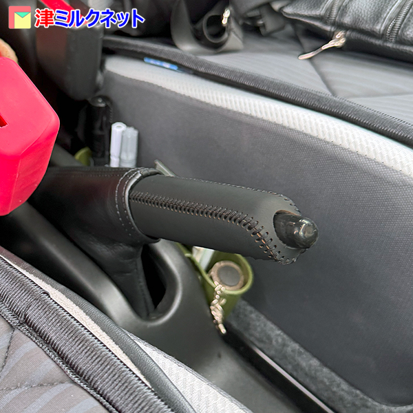 アルト用サイドブレーキカバー