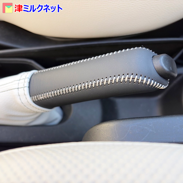 サイドブレーキのボタン穴