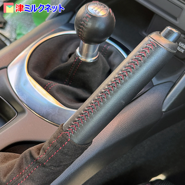 純正ステッチカラーに合わせたサイドブレーキカバー