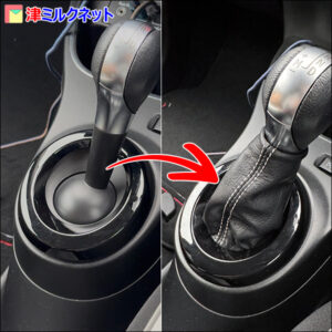 トゥインゴ用シフトブーツ取付後の画像