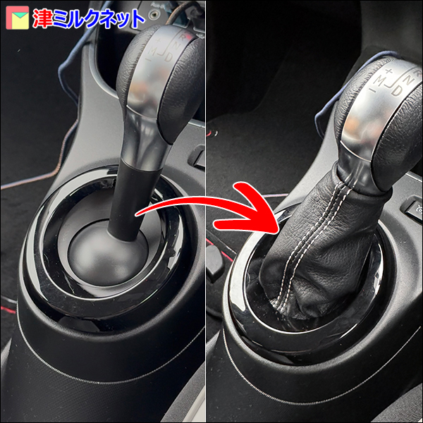 トゥインゴ用シフトブーツ取付後の画像