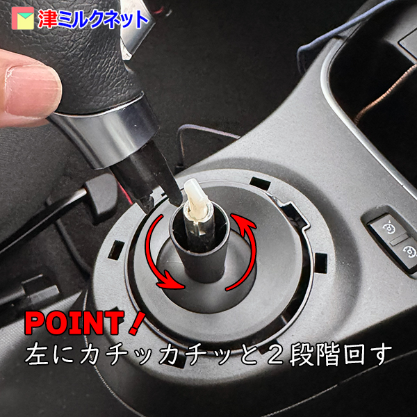 トゥインゴ後期モデルのシフトノブ外し方