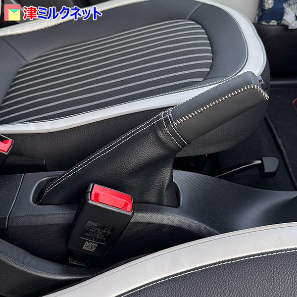 トゥインゴ３用サイドブレーキカバー